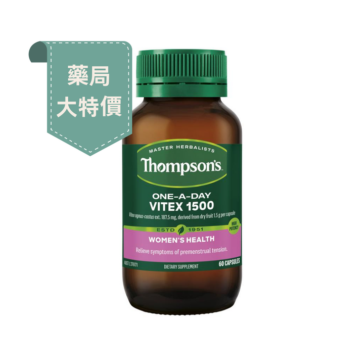 藥局大特價-紐西蘭Thompson's聖潔莓精華膠囊 60粒