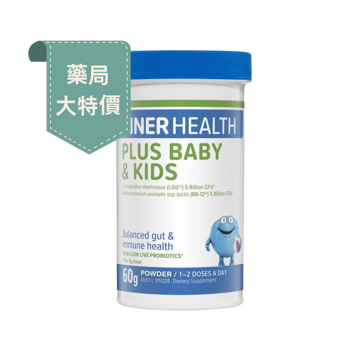 藥局限時特價-澳洲Inner Health嬰幼兒+兒童益生菌 60g 粉末