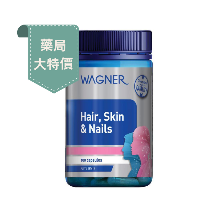 藥局大特價-澳洲Wagner膠原蛋白膠囊 100粒