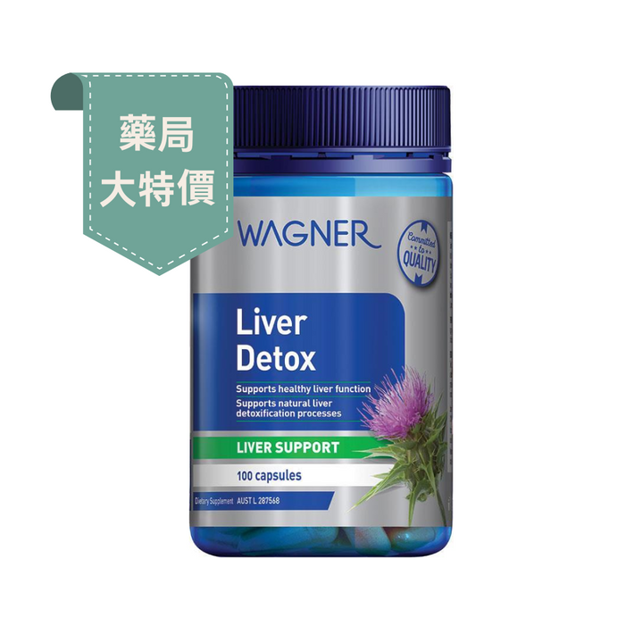 藥局大特價-澳洲Wagner奶薊草護肝膠囊 100粒