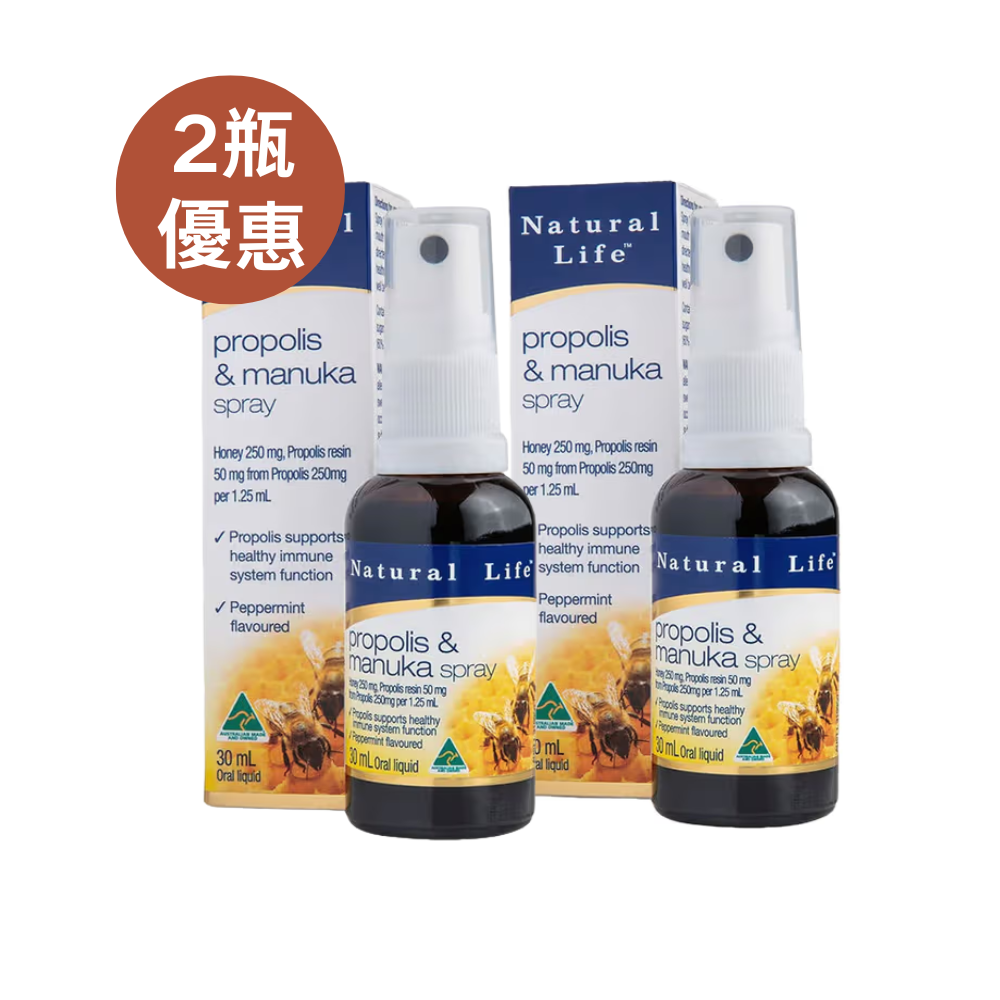 本週2瓶優惠-澳洲Natural Life麥蘆卡蜂膠噴霧20% 30ml